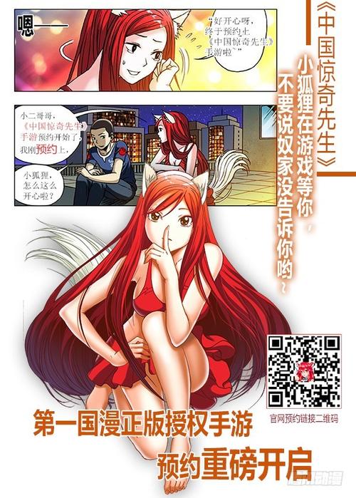 中国惊奇先生中李雪的配音是谁?中国惊奇先生动漫百科?