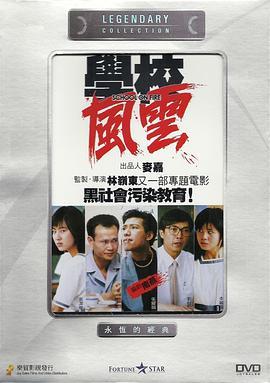 学校风云刀疤哥扮演者?燃冬适合中学生看吗?