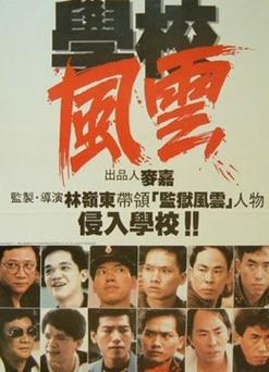 学校风云刀疤哥扮演者?燃冬适合中学生看吗?