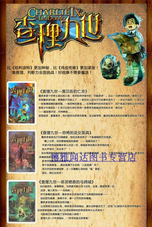查理九世冥府之船读后感?口袋妖怪金心银魂中精灵之笛哪里找?