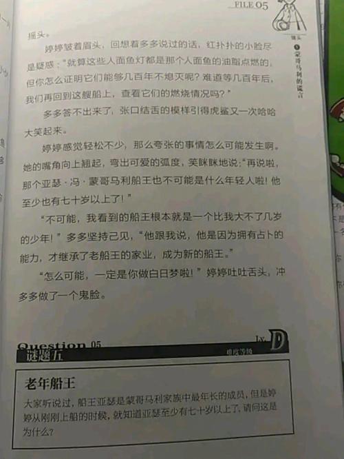 查理九世冥府之船读后感?口袋妖怪金心银魂中精灵之笛哪里找?