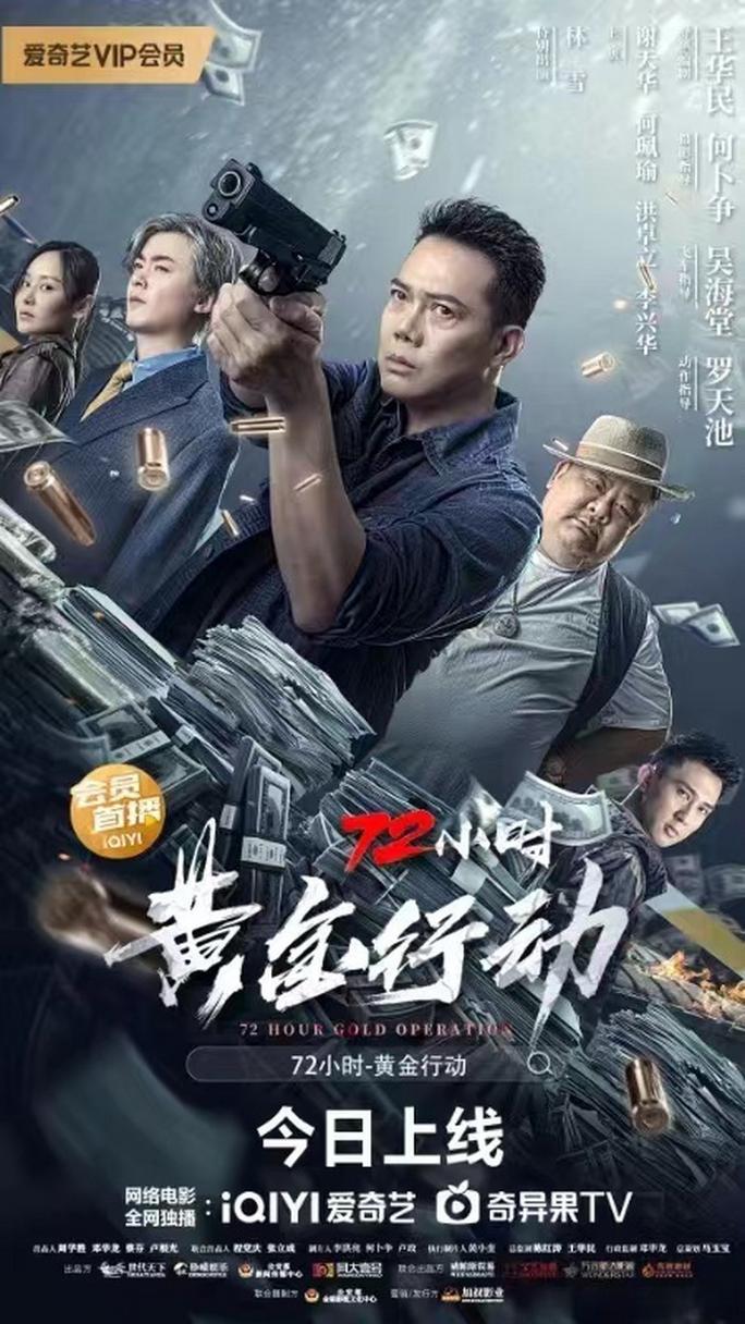 黄金48小时是什么意思?72小时黄金行动结局?