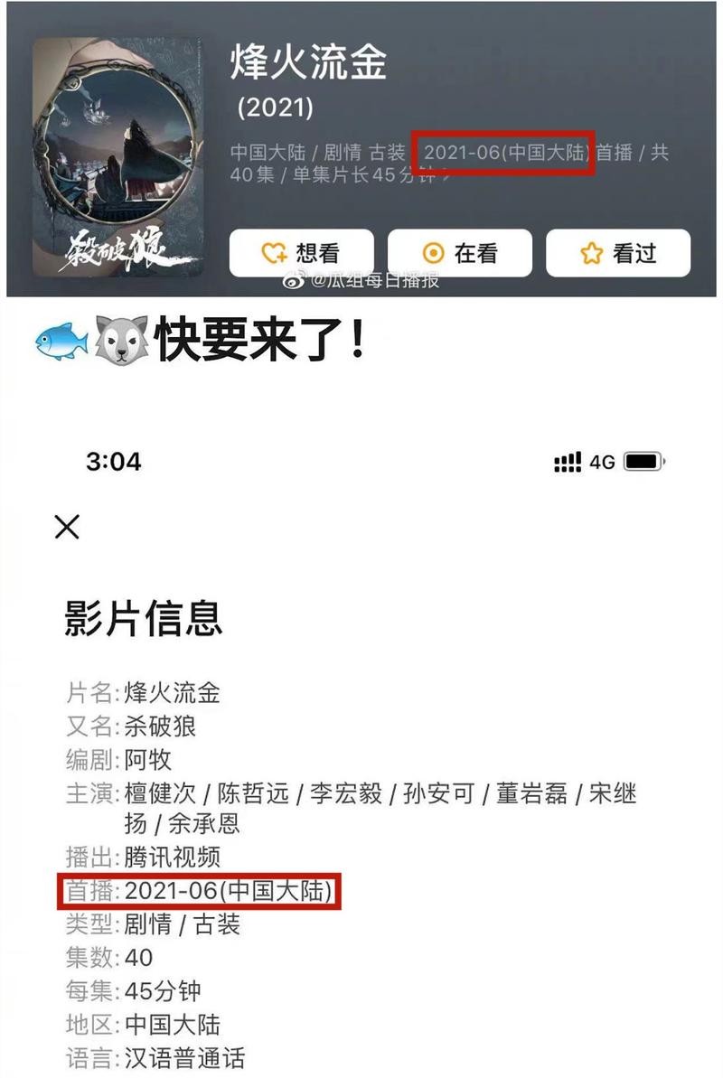 贪狼导演？镇魂杀破狼山河令一个导演？ 