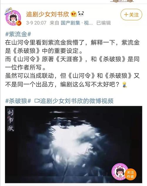 贪狼导演?镇魂杀破狼山河令一个导演?