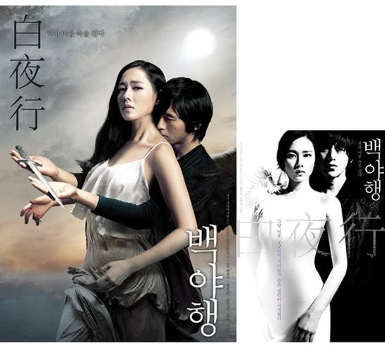 杨幂演的白夜行电影？白夜行孙艺珍出场时间？ 