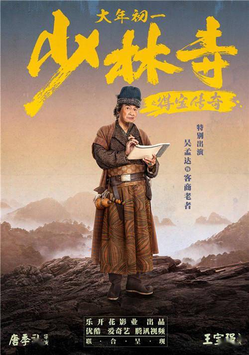 包贝尔导演的功夫片?武打片导演?