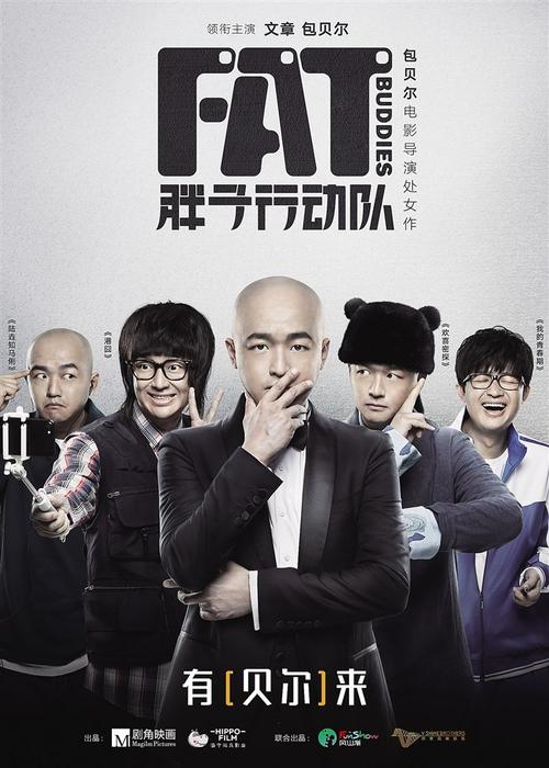 包贝尔导演的功夫片？武打片导演？ 