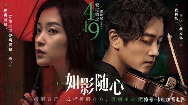 如影随形什么时候上架？导演吕松 