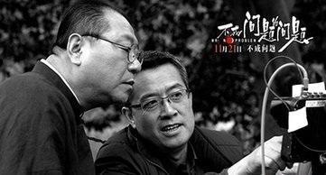 范伟都演过什么电影?一对情侣撞死人逃逸的电影?