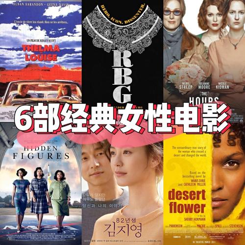 2021十部欧美顶级电影？适合35岁女性看的电影推荐？ 