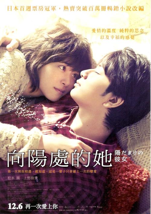 求松本花奈的资料?2008年禁欲教师电影上映日期?