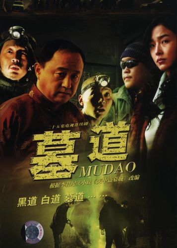 兵王电视剧还有第2部吗？墓道女主角？ 