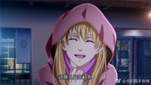 请你原谅我大结局解析？全职高手四季的配音？ 
