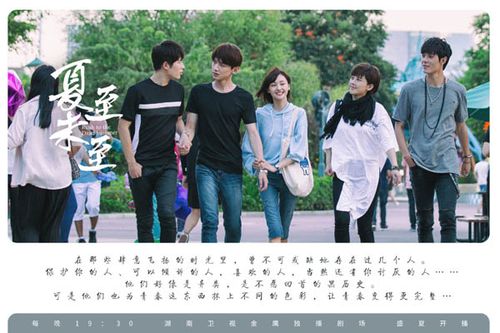 夏至未至谁拍的?夏至未至里的遇见最后结果怎样?