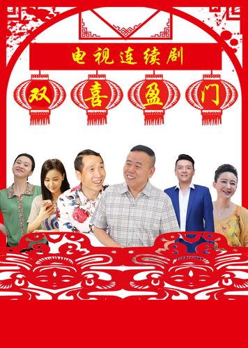 潘长江和韩兆共演的电视剧有哪些?关于安徽农村电视剧?