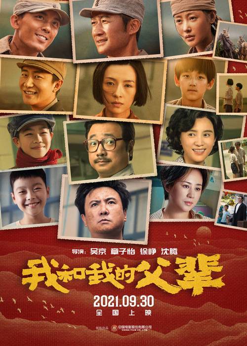 什么电影适合四五十岁的男人看?我国几代导演,代表人物分别是谁?