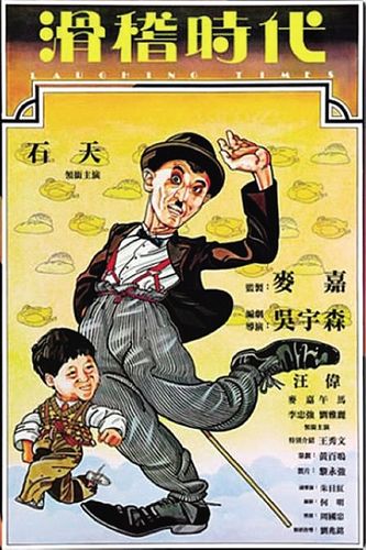 港片卓别林叫什么?关晓琳是什么电视剧?
