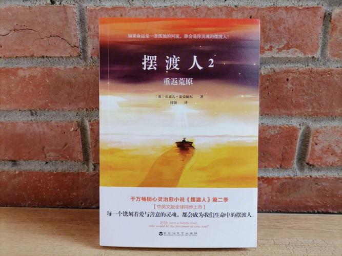 摆渡人英国电影什么时候演?摆渡人导演是谁?