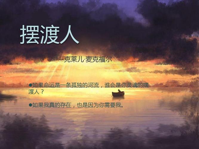 摆渡人英国电影什么时候演?摆渡人导演是谁?