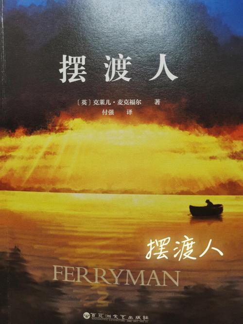 摆渡人英国电影什么时候演？摆渡人导演是谁？ 