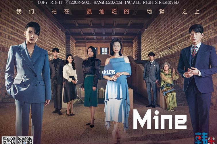 mine韩剧解析?mine财阀少爷回国是什么电视剧?