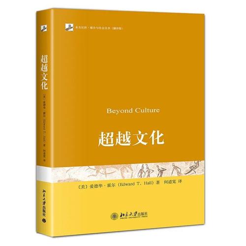 爱德华霍尔对跨文化交际的贡献?爱德华霍尔理论的意义?