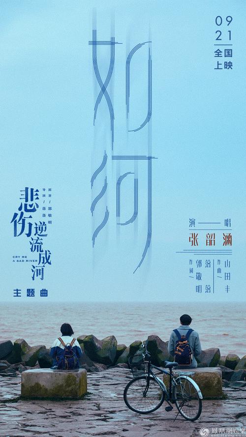 悲伤逆流成河有没有张艺凡?小时代电影导演是谁?
