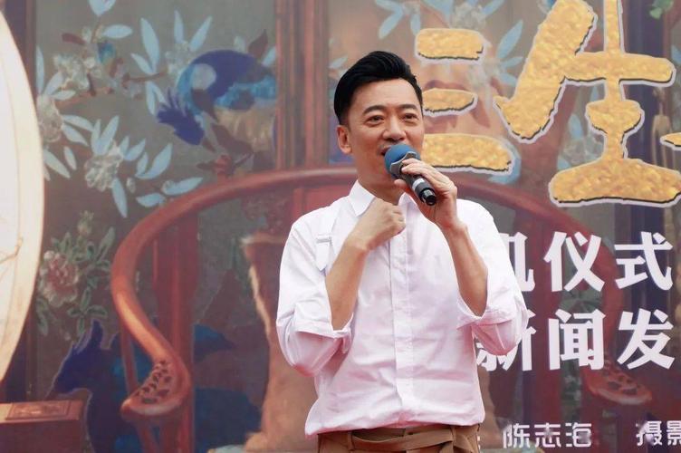 电影三生万物男主角？陈志海 导演 