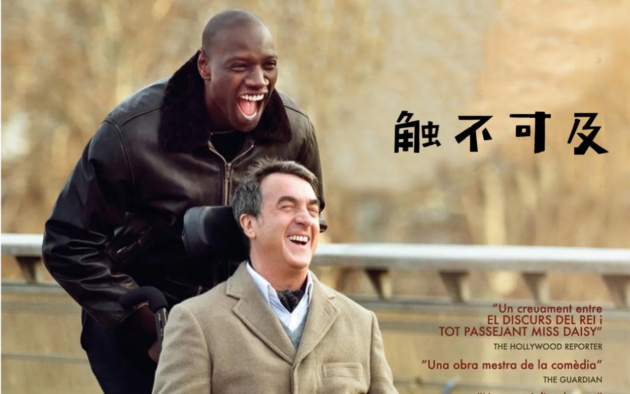 电影触不可及得过什么奖？触不可及的导演？ 