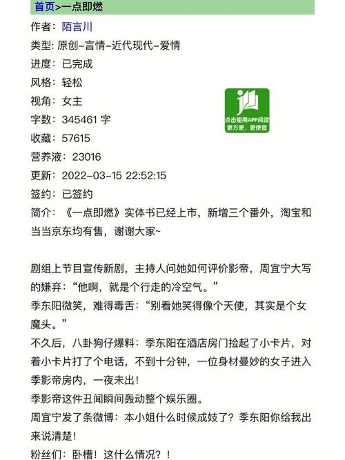 女主是池欢男主是战寒琛的小说?为什么裴南苇被称作床甲?