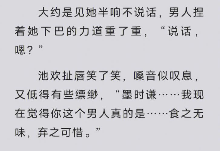 女主是池欢男主是战寒琛的小说？为什么裴南苇被称作床甲？ 