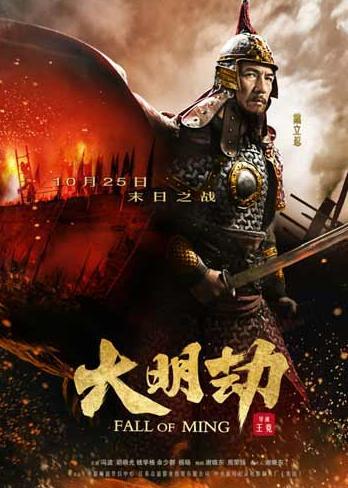 历史上戴姓名人有谁？大明劫孙传庭扮演者？ 