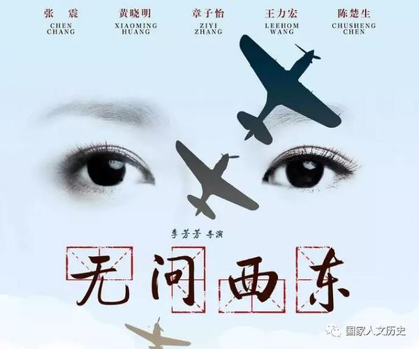 青春之城什么时候上映的?电影无问西东的导演是?