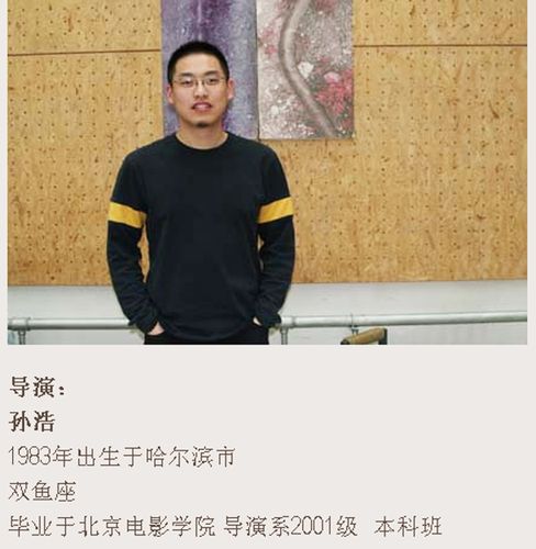 姓李的导演?80后观后感?