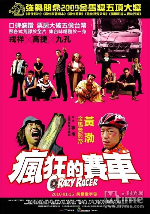 执导了电影《黄金大劫案》《疯狂的石头》《疯狂的赛车》的新锐导演是谁？疯狂赛车导演？ 