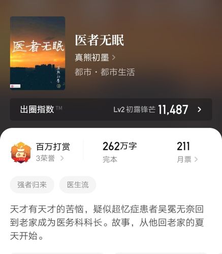 无眠之境播到第几集了?无眠之境原著小说?
