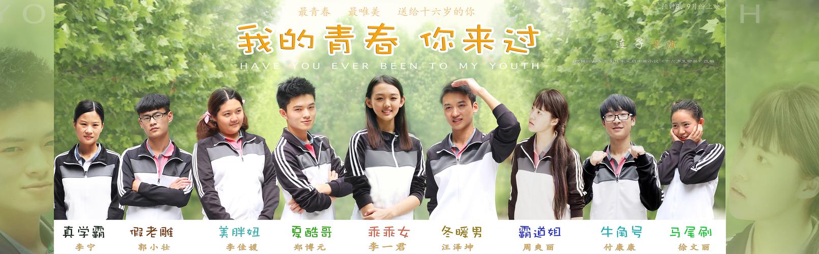 有部青春校园电影,中国的,一开场好像是车祸还是什么的,女主不读书,后来和一个男生胖子搞上了的?求美国一部搞笑电影名,其中有段是个女的被鬼操上天花板的?