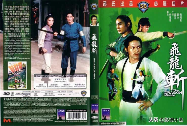 台湾武侠老电影大反派最后喝了一壶药水?贵州导演黄湘