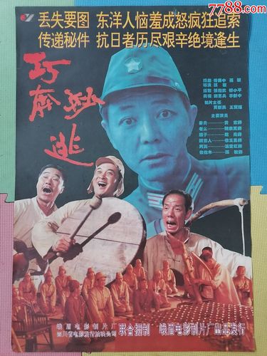 魏宗万郭达主演的电影?电影盲道剧情详细介绍?