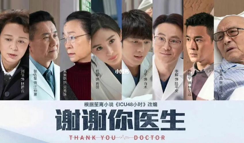 谢谢你医生苏睿是谁演的？请问有什么电视剧或电影很感人的可以哭得稀里哗啦的？ 