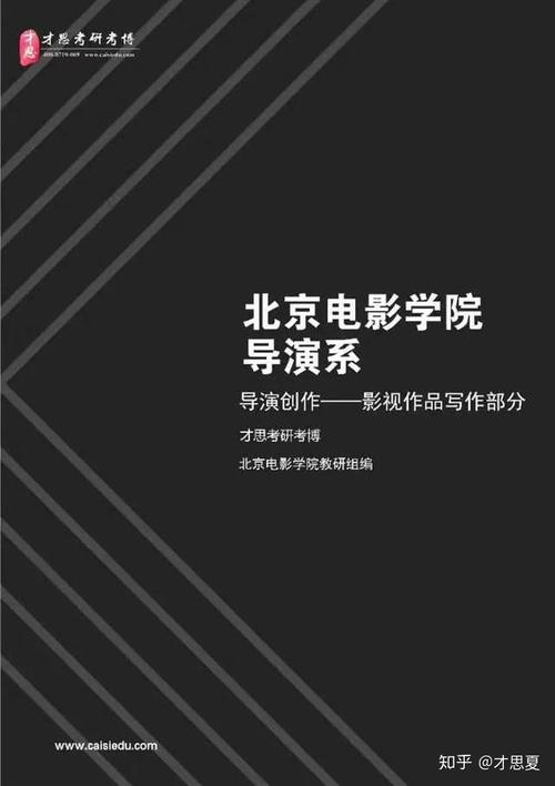 电影《毕业作品》主要讲了什么？北京电影学院导演博士 