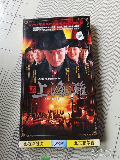 与上海滩有关的电视剧有哪些?越老越好?姓王的导演?