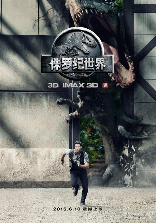 二流明星是什么意思？9月科幻大片耗资300亿韩元的一部电影预告片。具体是恐龙袭击城市的一部电影，希望帮我解答一下？ 
