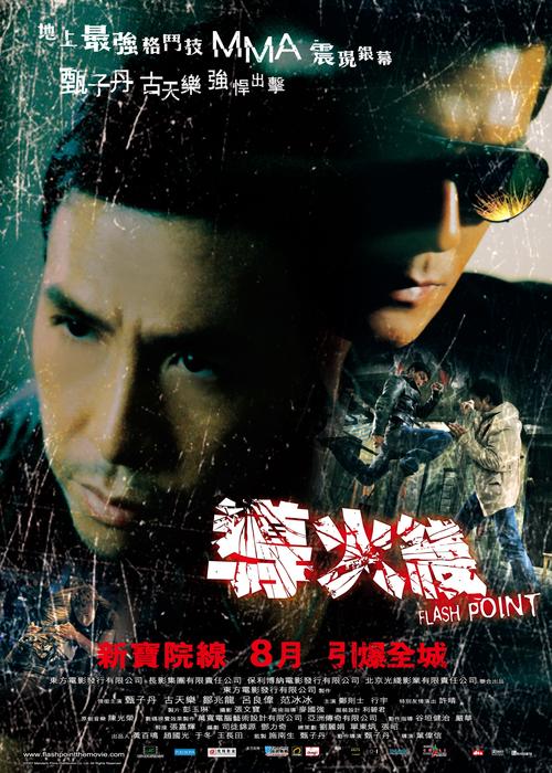 导火索是什么电影是谁主演的?导火线几部?