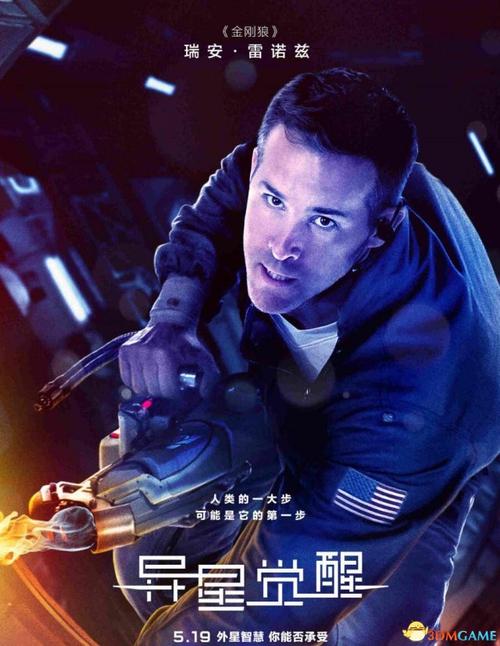 海博4d影院哪个电影好看?异星觉醒3上映时间?