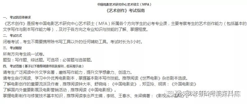 艺术硕士和普通硕士的区别？二流导演骗北影 