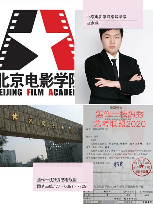 艺术硕士和普通硕士的区别?二流导演骗北影