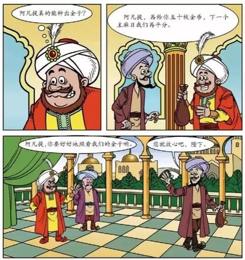 阿凡提和四十大盗有过故事吗？玛丽蒙泰斯是谁？ 