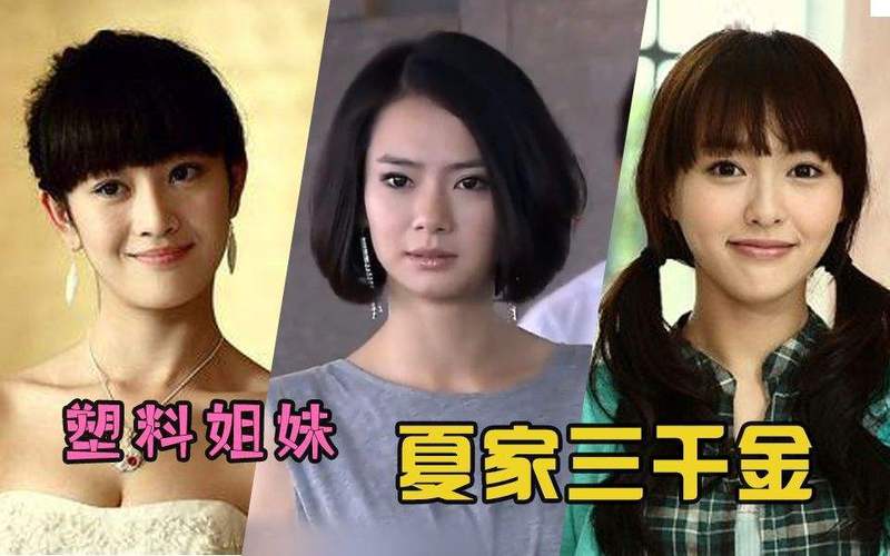 夏家三千金中有哪些人物?电视剧《夏家三千金》里的戚薇有配音吗?