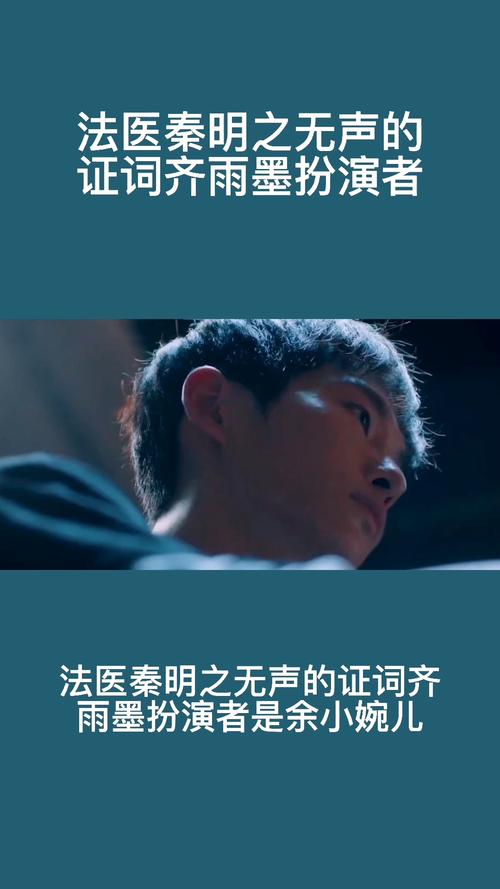 法医秦明之无声的证词结局时间？阿志当卧底什么电影？ 